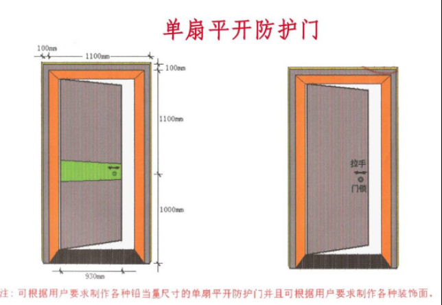 景德镇2mmpb防护铅门